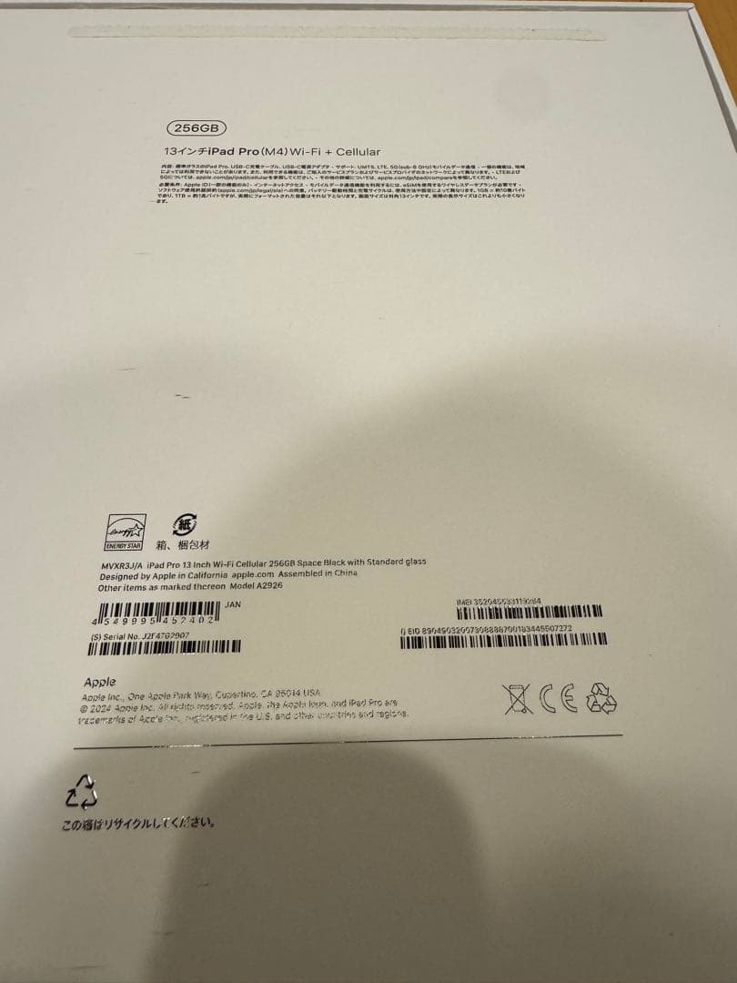 iPad Pro 13インチ256GB Wi-Fi+Cellular