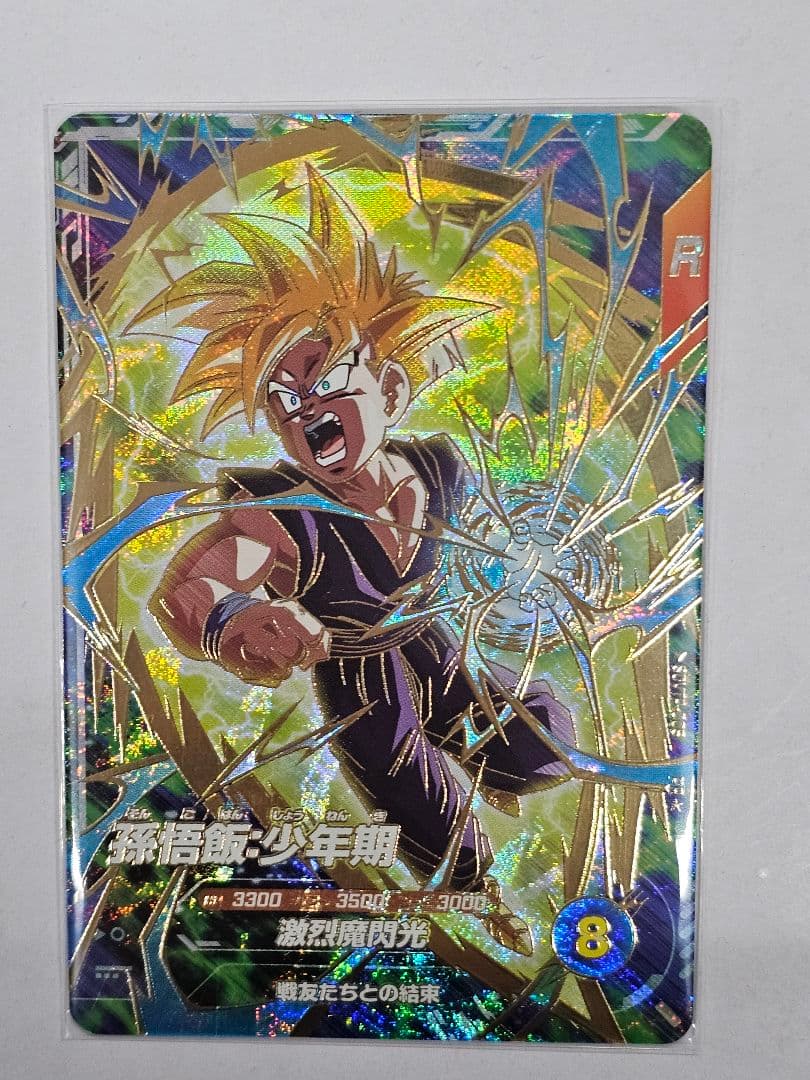 ドラゴンボールスーパーダイバーズSDVTP-005　孫悟飯少年期　パラレル