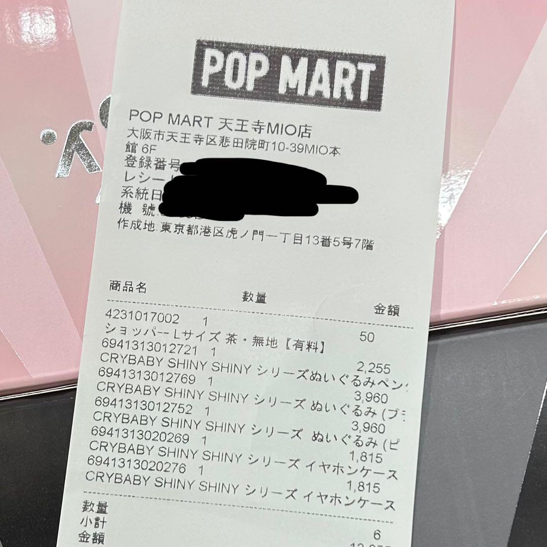 【店舗購入】POPMART shinyshiny イヤホンケース