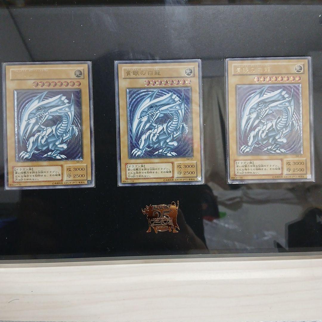 遊戯王　旧レリーフ　アルティメットレア レリーフレア　セット 引退品 おまけ付き