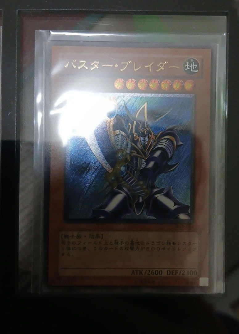 遊戯王　旧レリーフ　アルティメットレア レリーフレア　セット 引退品 おまけ付き