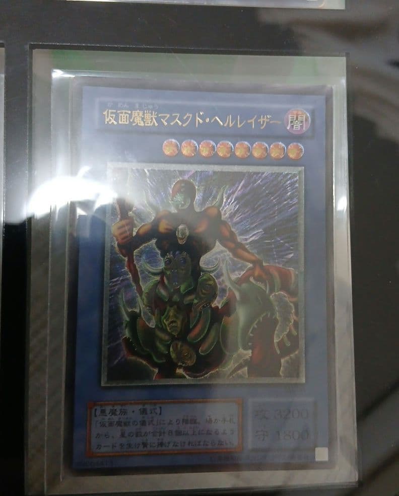 遊戯王　旧レリーフ　アルティメットレア レリーフレア　セット 引退品 おまけ付き