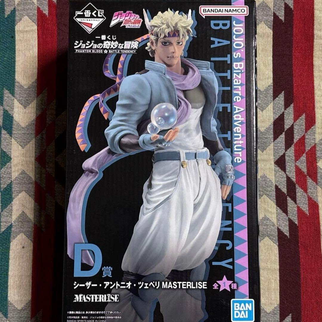 一番くじ ジョジョ ジョセフ シーザー リサリサ フィギュア