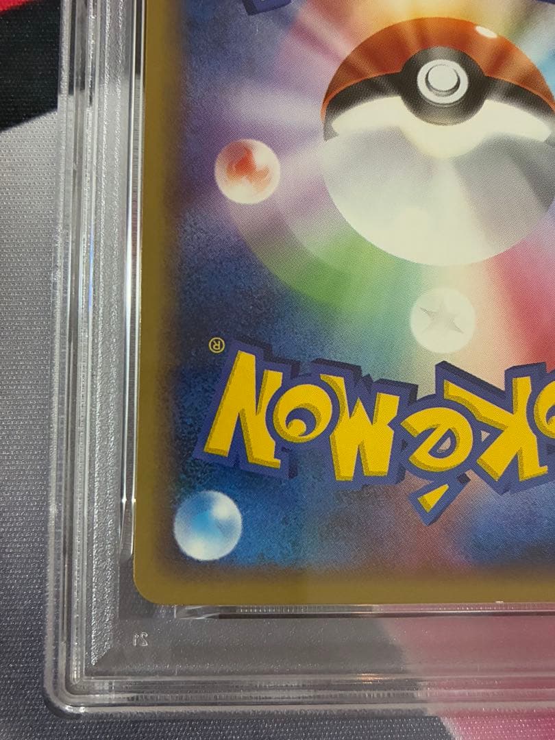 PSA9☆ポケパークのピカチュウ