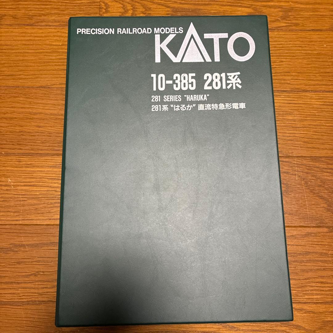 KATO 10-385 281系 はるか　室内灯付き