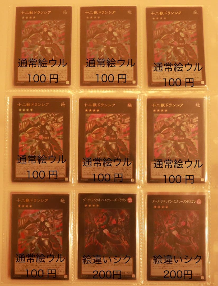 遊戯王 シークレットレア・ウルトラレア まとめ売り①