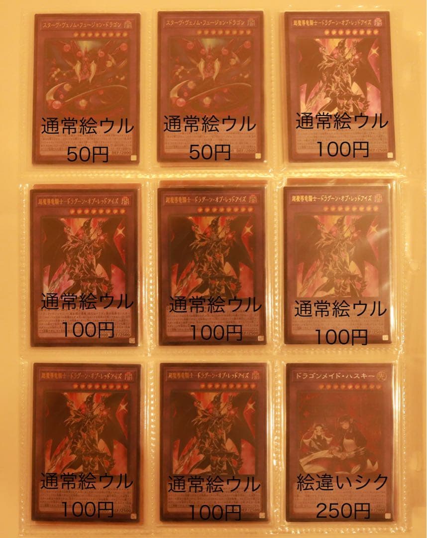 遊戯王 シークレットレア・ウルトラレア まとめ売り①