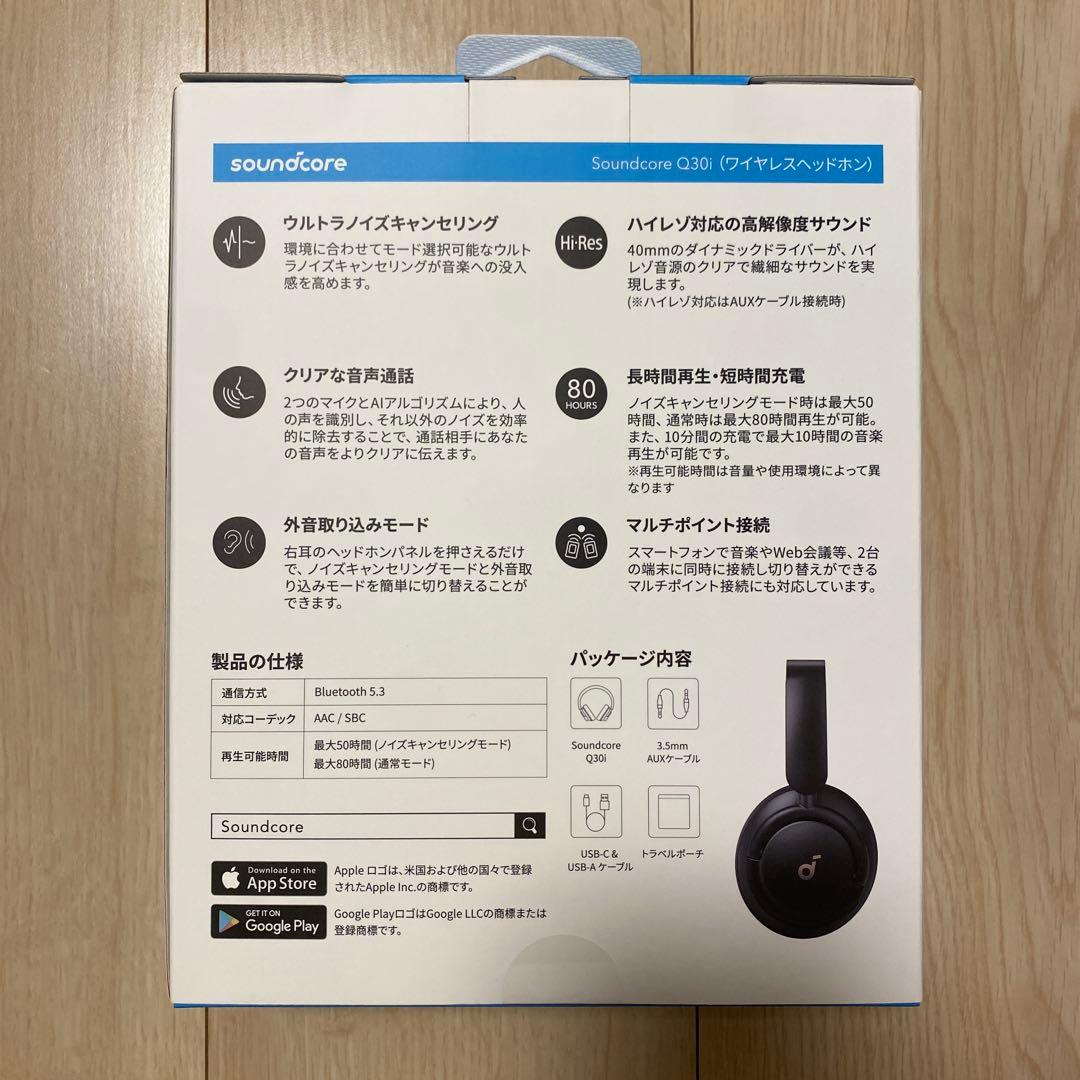 Soundcore Q30i ワイヤレスヘッドホン