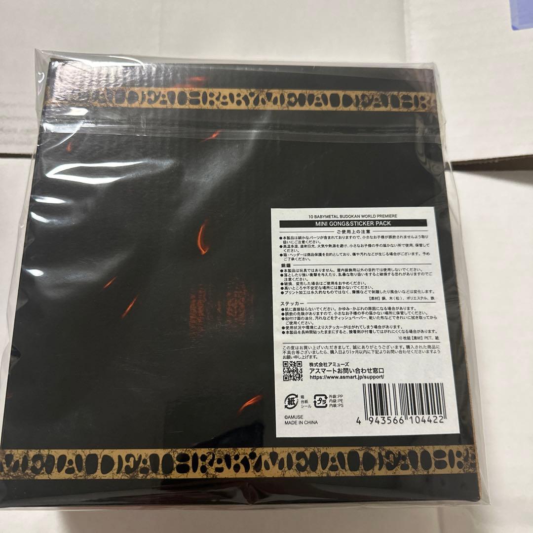 10BABYL BUDOKAN ミニゴング＆ステッカーパック