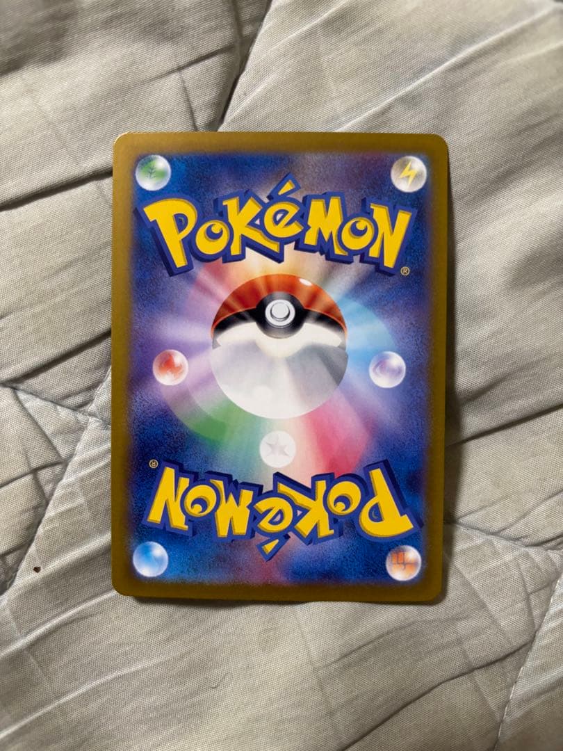 ピカチュウ　ex sar 超電ブレイカー