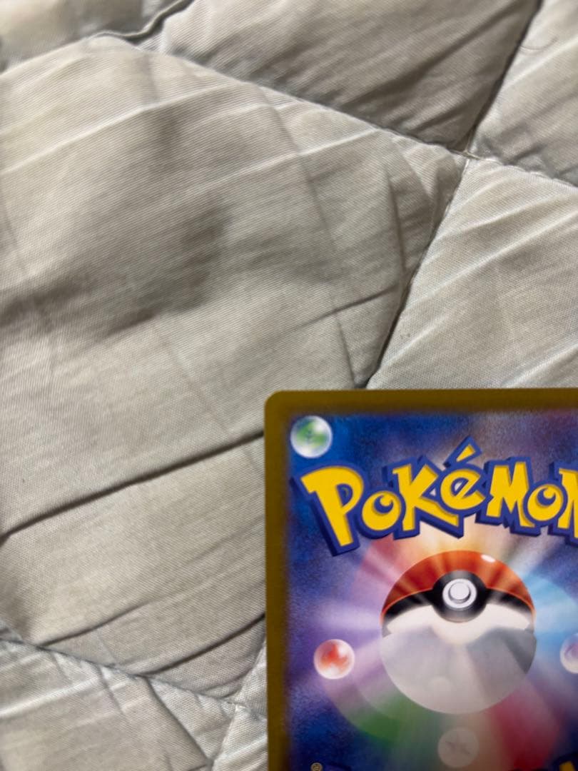 ピカチュウ　ex sar 超電ブレイカー