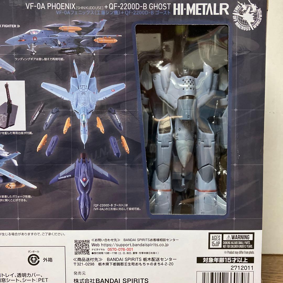 マクロス　フェニックス(工藤シン機)