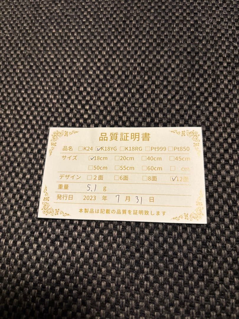 金　K18 喜平　12面トリプル　5g 18cm ブレスレット　ゴールド　18k
