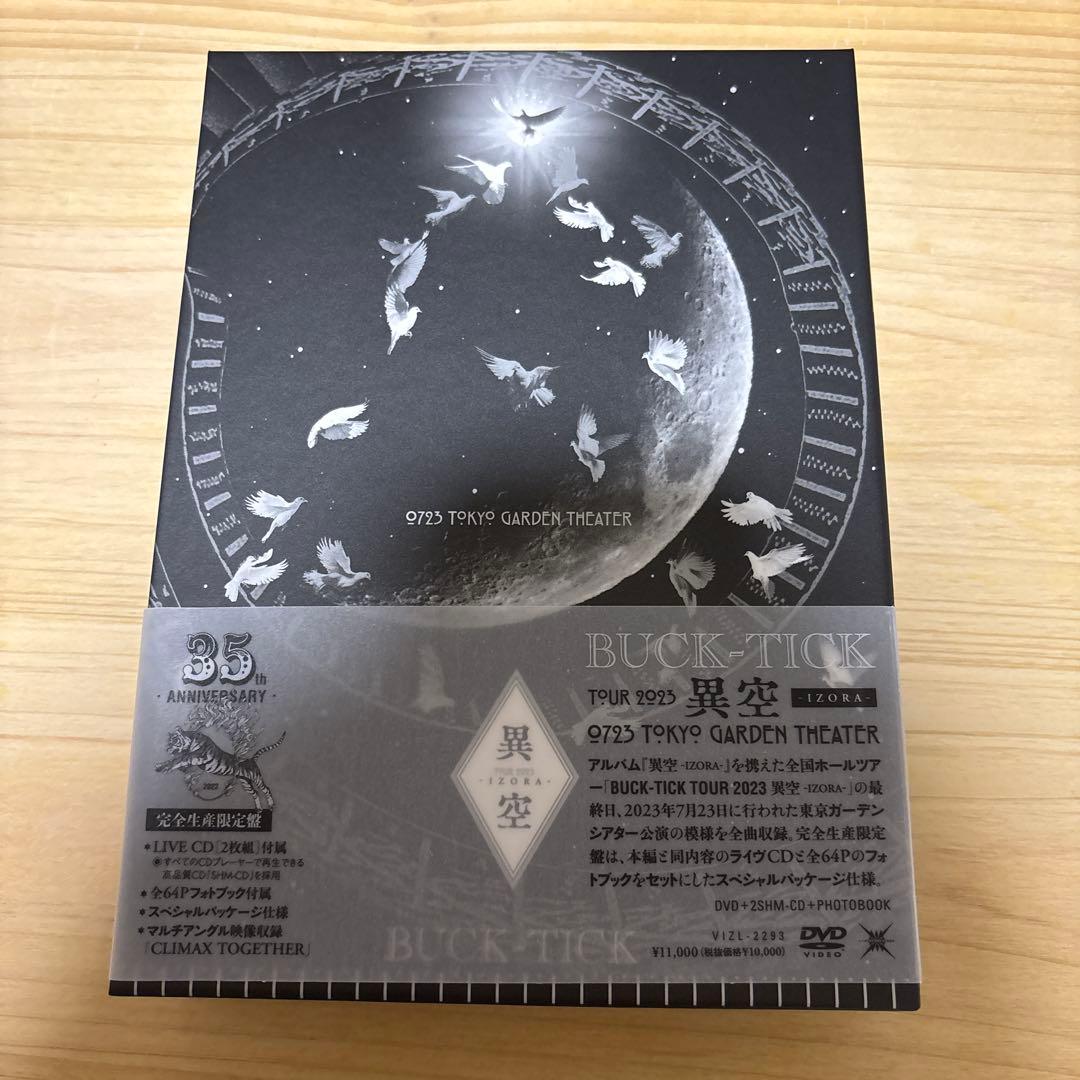 りんご　BACK-TICKDVD 2点