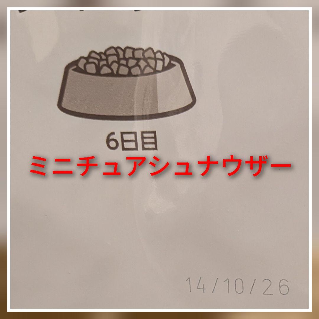 梱包 新品 ロイヤルカナン ミニチュアシュナウザー 成犬高齢犬用 7.5kg