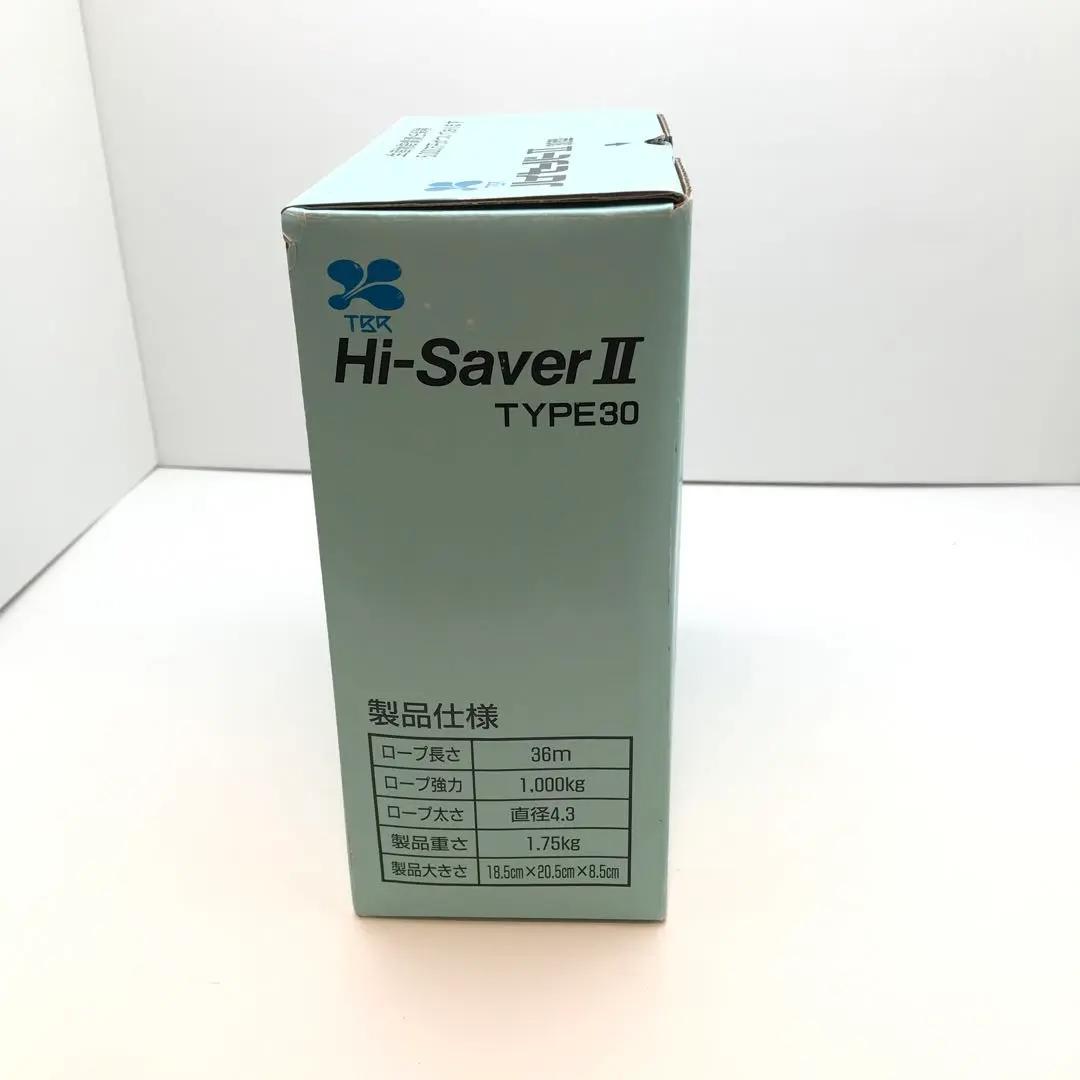 2個セット　未使用　携帯 緩降機　高所 緊急 避難用品　脱出器具　ハイセーバーⅡ