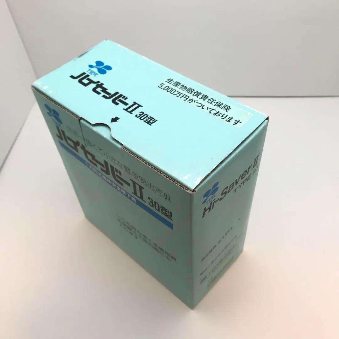 2個セット　未使用　携帯 緩降機　高所 緊急 避難用品　脱出器具　ハイセーバーⅡ