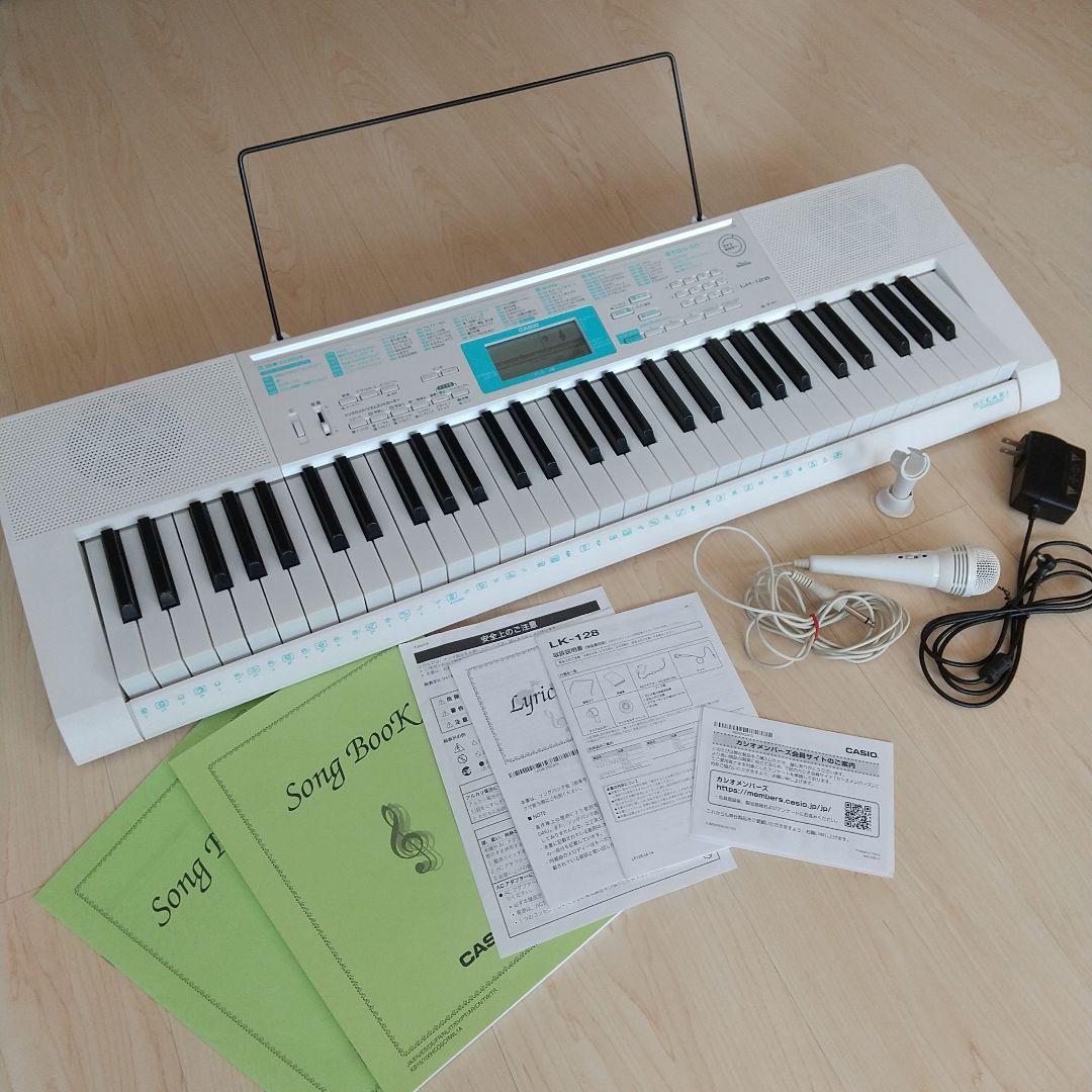 ☆★CASIO LK-128 ホワイト電子キーボード☆★