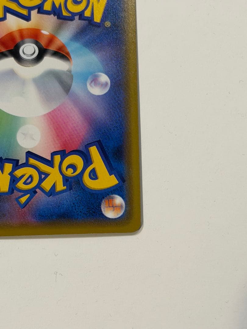 ポケモンカード カナザワのピカチュウ 144/S-P プロモーション プロモ