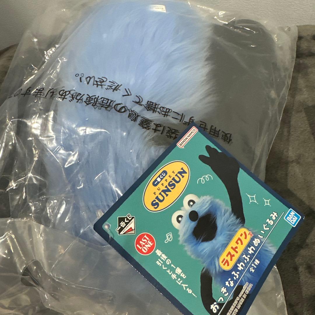 SUNSUN ぬいぐるみ 未使用