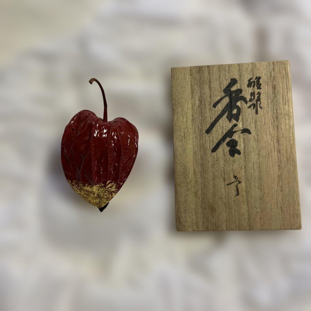 c653 香合　酸漿