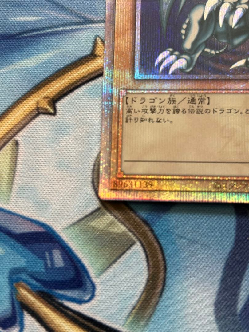 青眼の白龍 25thシークレット 日版　初期絵