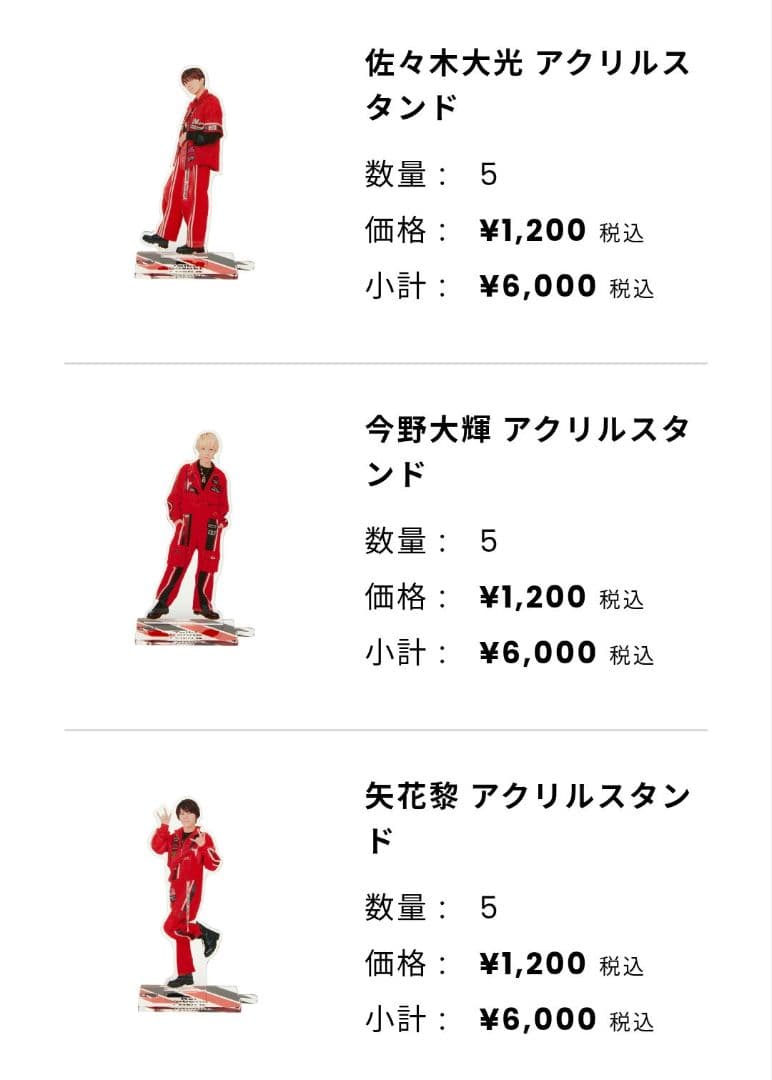 【新品未開封品】7MEN侍 アクリルスタンド　セット