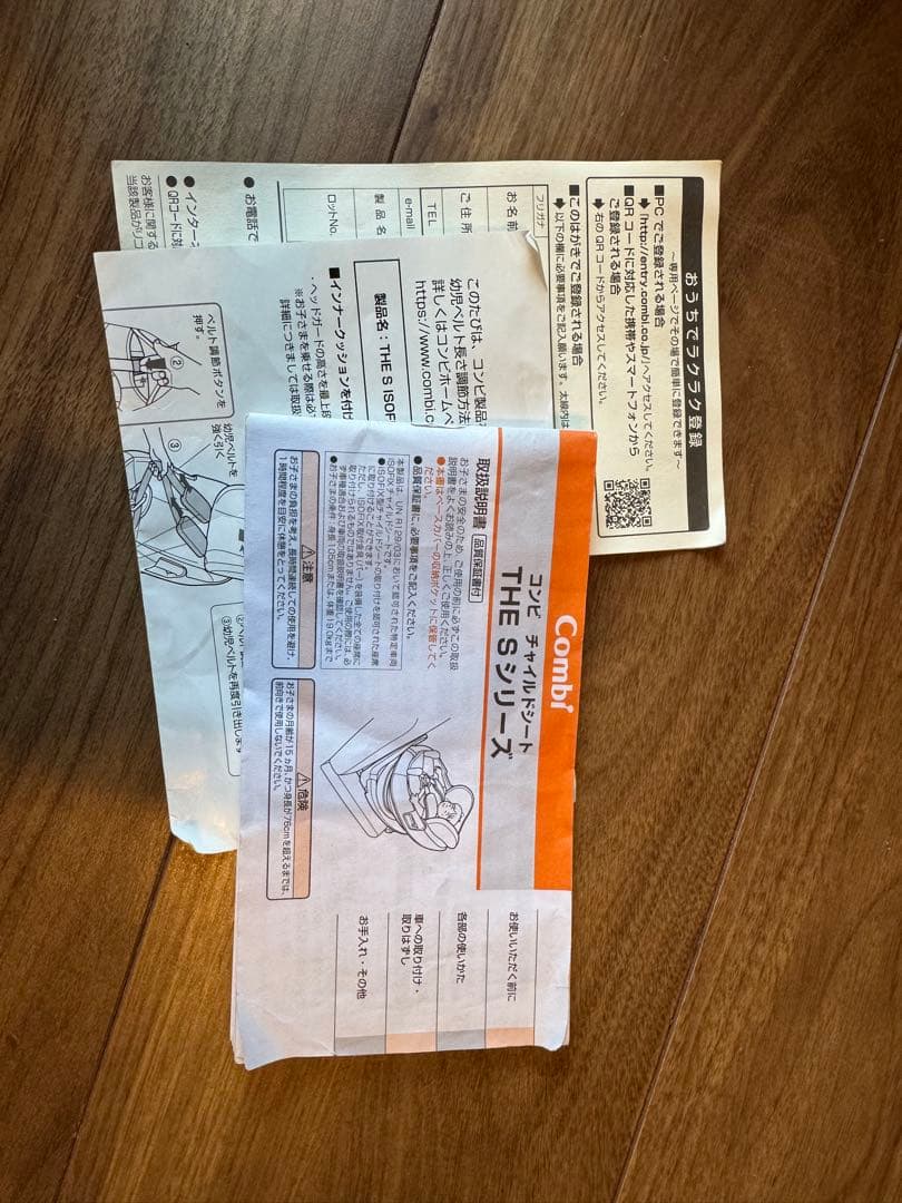 コンビ THE S ISOFIX エッグショック ZA