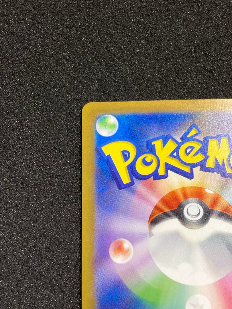 ゲンガー　マスターボールミラー　ポケモンカード151 ポケカ