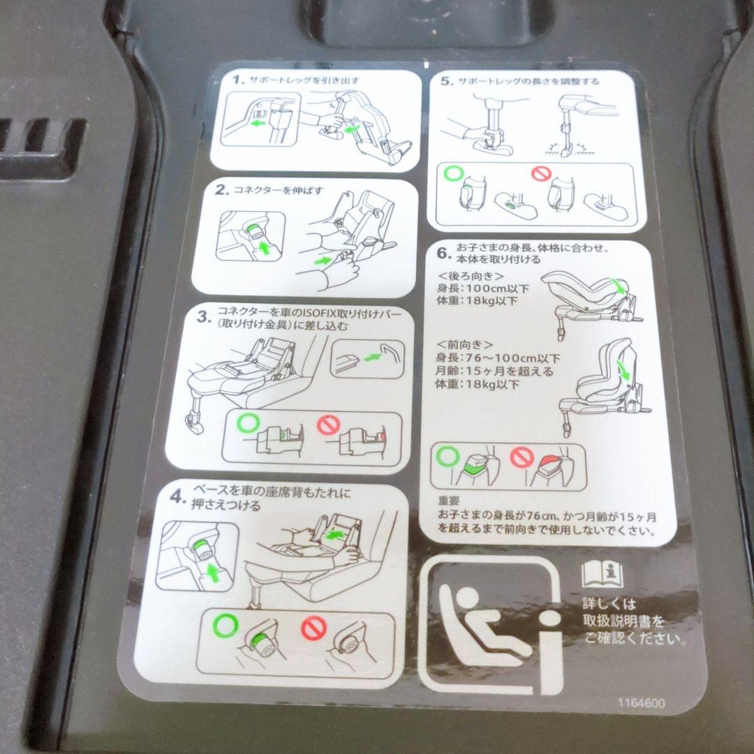 ✨美品✨combi チャイルドシートプロガード ISOFIXエッグショックRK