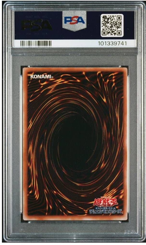 ブリヴェントラット PSA10 スタジオダイス 遊戯王初期ノーマル