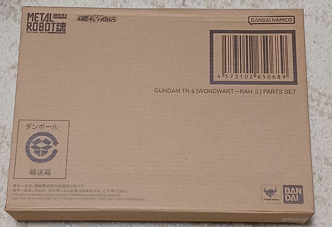 メタルロボット魂 ヘイズル フルドド ウーンドウォート 5個セット