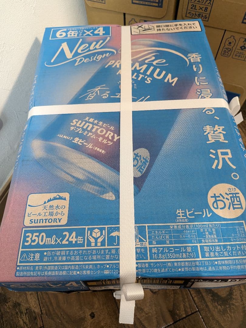 SUNTORY ザ・プレミアム・モルツ 350ml×24缶を2ケース