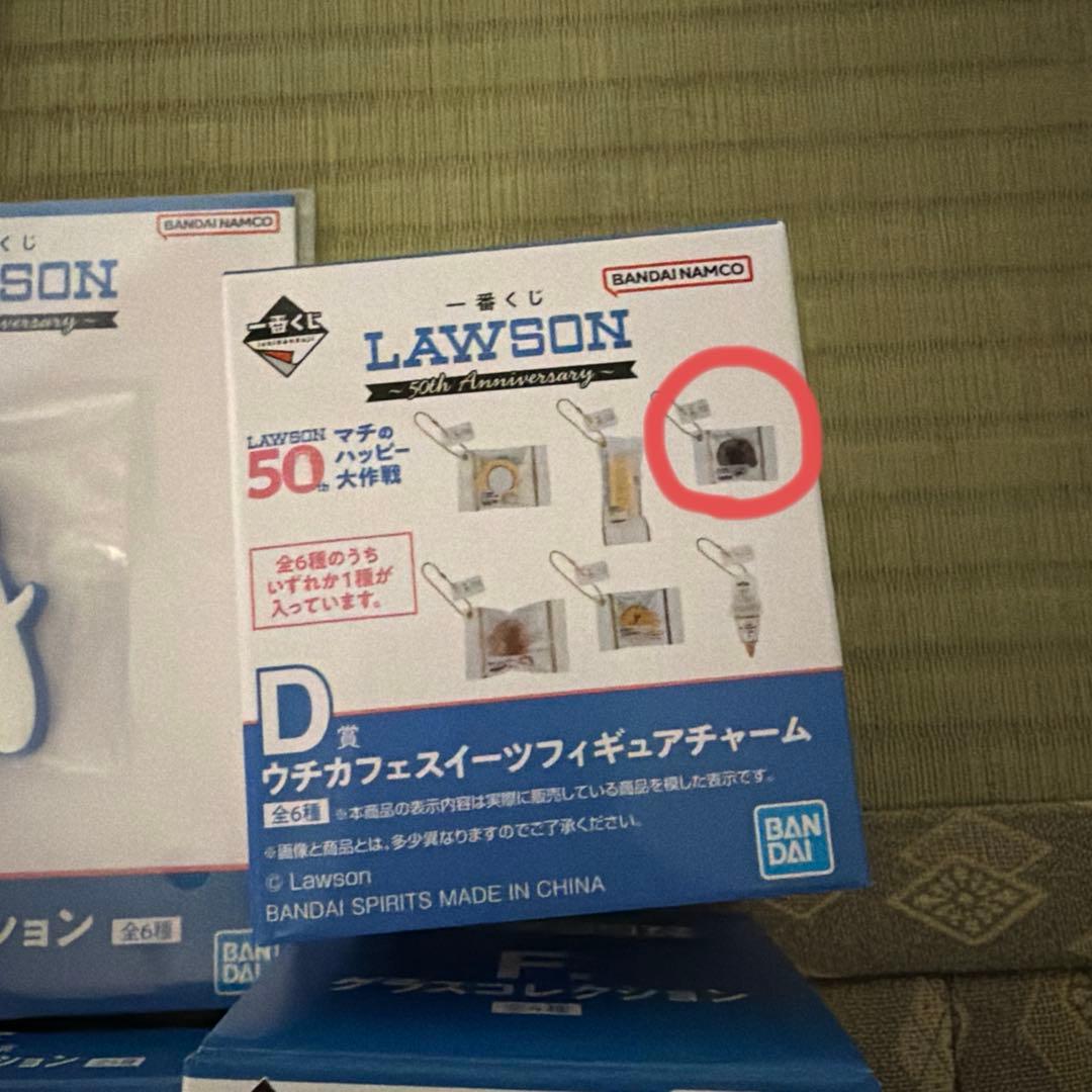 1/31まで限定出品　LAWSON 一番くじ　セット