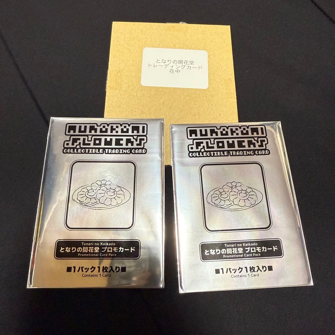 村上隆となりの開花堂プロモカード2枚セット