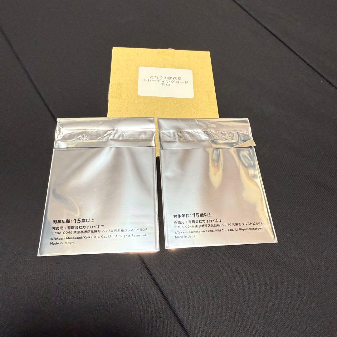 村上隆となりの開花堂プロモカード2枚セット