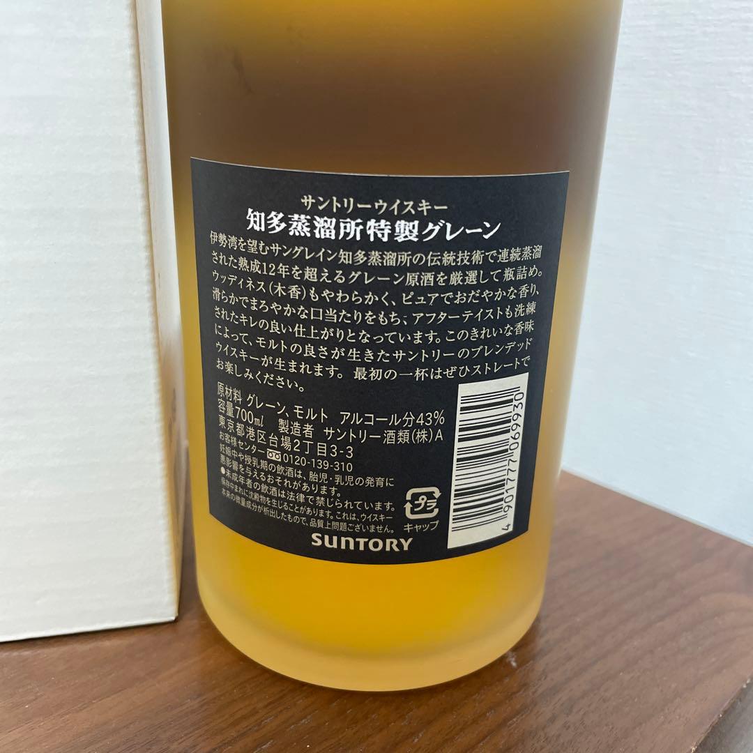 サントリーウイスキー　知多蒸溜所特製グレード　箱付き　未開封