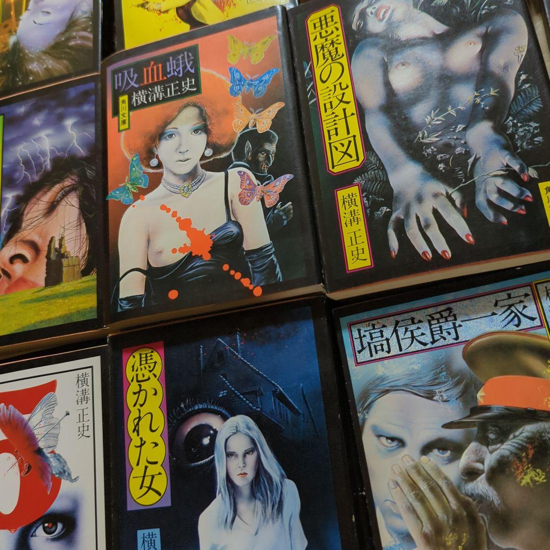 横溝正史セット　まとめ売り　杉本一文　金田一耕助　角川ホラー