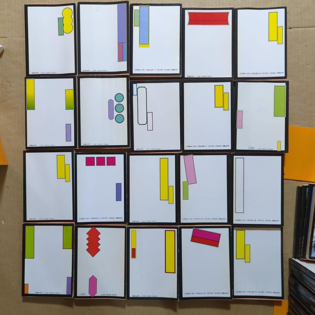 横溝正史セット　まとめ売り　杉本一文　金田一耕助　角川ホラー