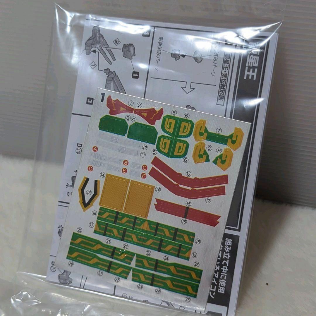 未開封 未使用品 龍星王 食玩 五星戦隊 ダイレンジャー 五星合体 大連王