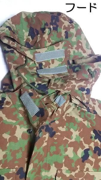 １Ｂ 防寒 戦闘 外衣 外被 陸上自衛隊 自衛隊 陸自 迷彩服
