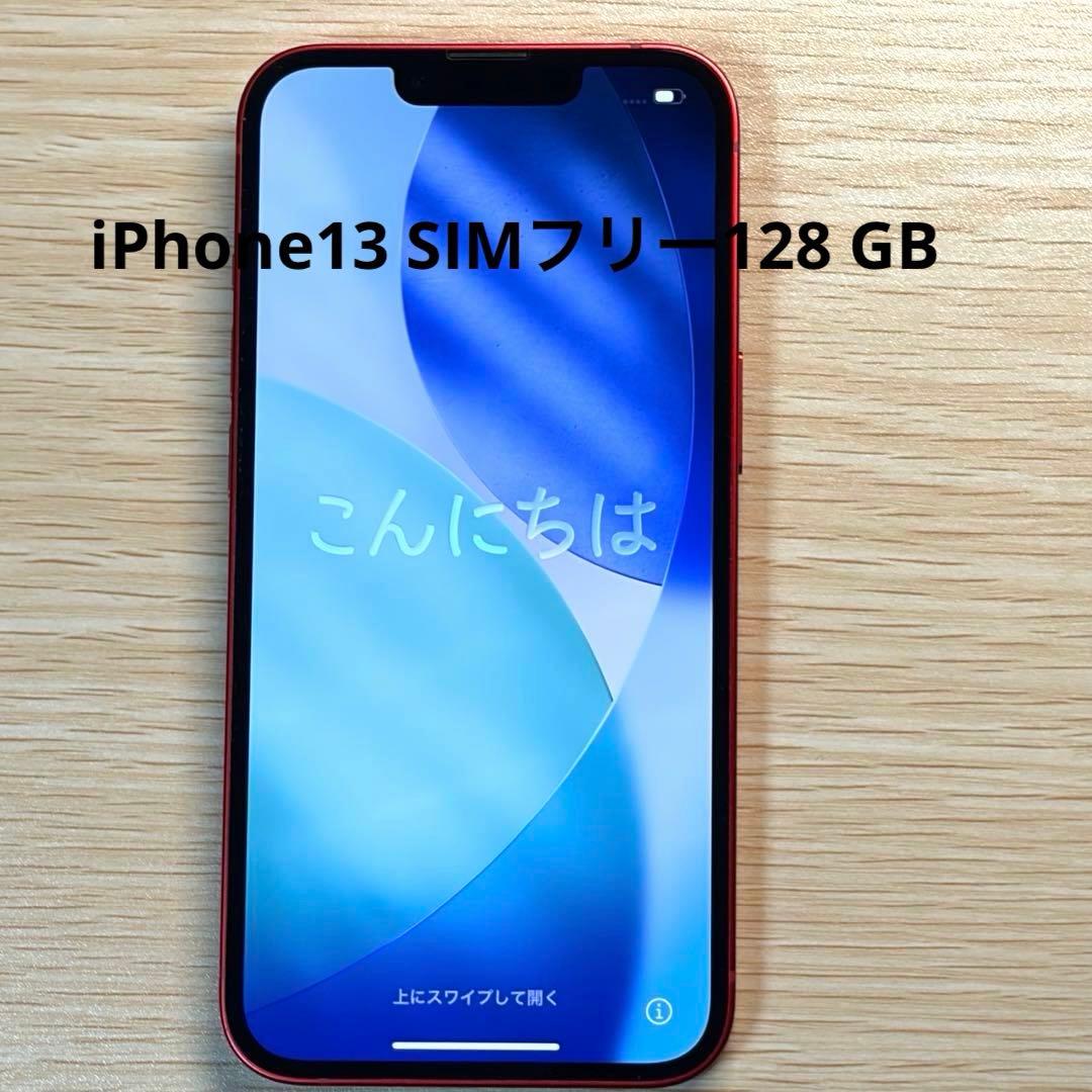 スマートフォン本体 Apple iPhone 13 (PRODUCT(RED))