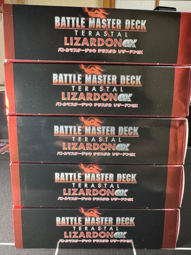 【5箱未開封】バトルマスターデッキ テラスタルリザードンEX