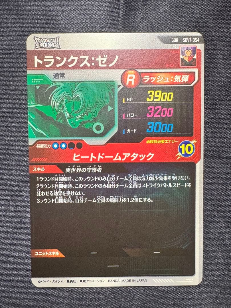 ドラゴンボールダイバーズSDV7 PURとSECのまとめ売り(7枚セット)