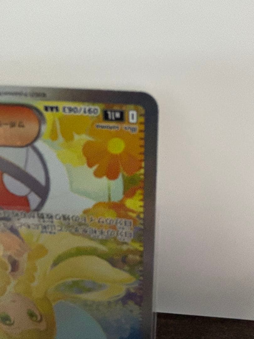 美品！ PSA10相当！！ リーリエの決心 SAR