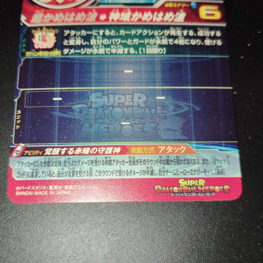 ugm10-sec lc 孫悟空