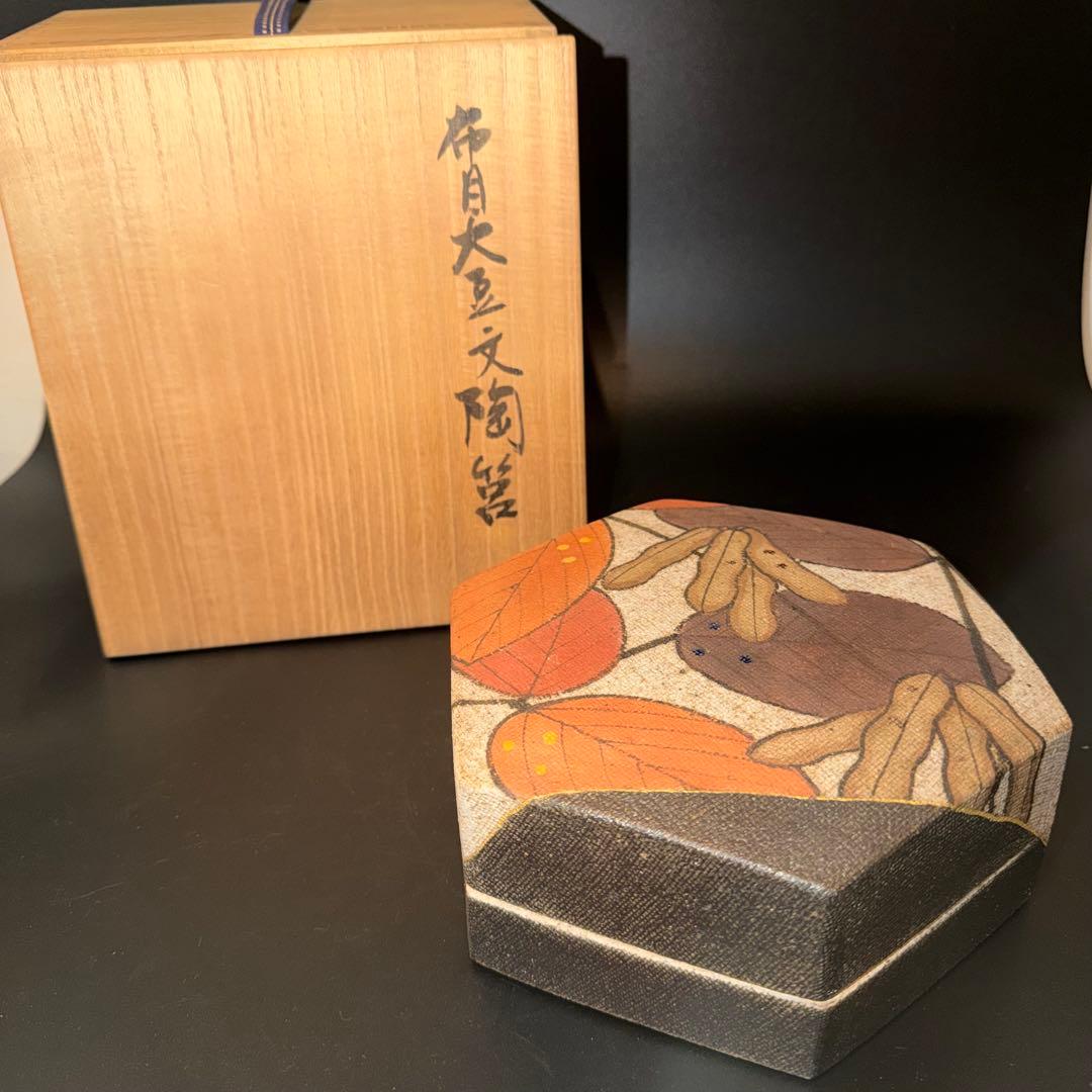J*n様 伊藤東彦　布目大豆文陶筥　共箱　六角形陶器 葉と栗のデザイン　蓋物　骨