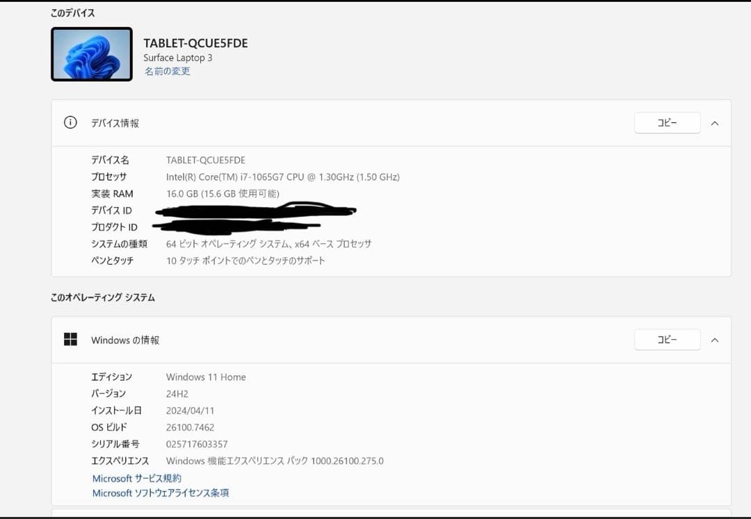 Surface Laptop3 10世代Corei7 16GB 512GB