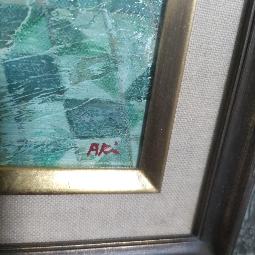 遠藤彰子　遠い日　油絵　新作保証　肉筆