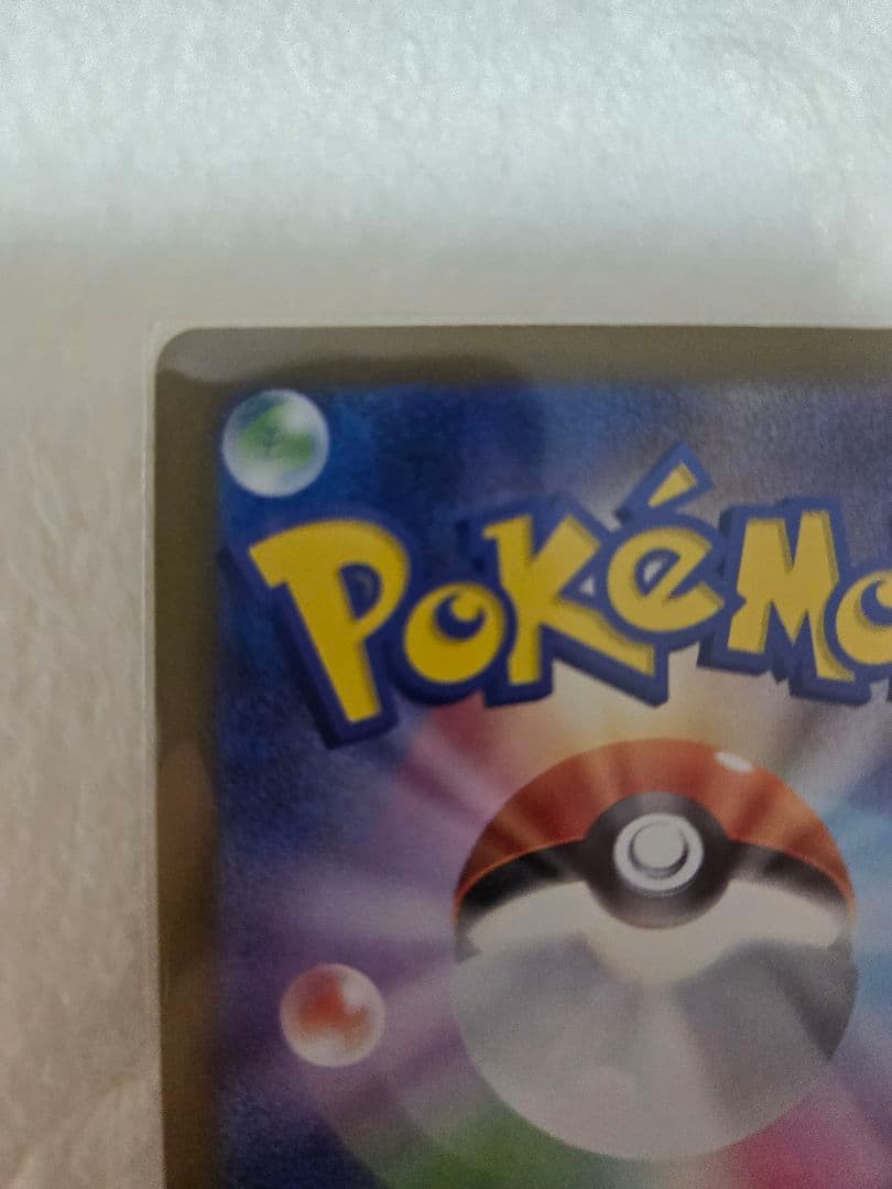 【2枚セット】メガカイリューex SAR MA メガドリームex